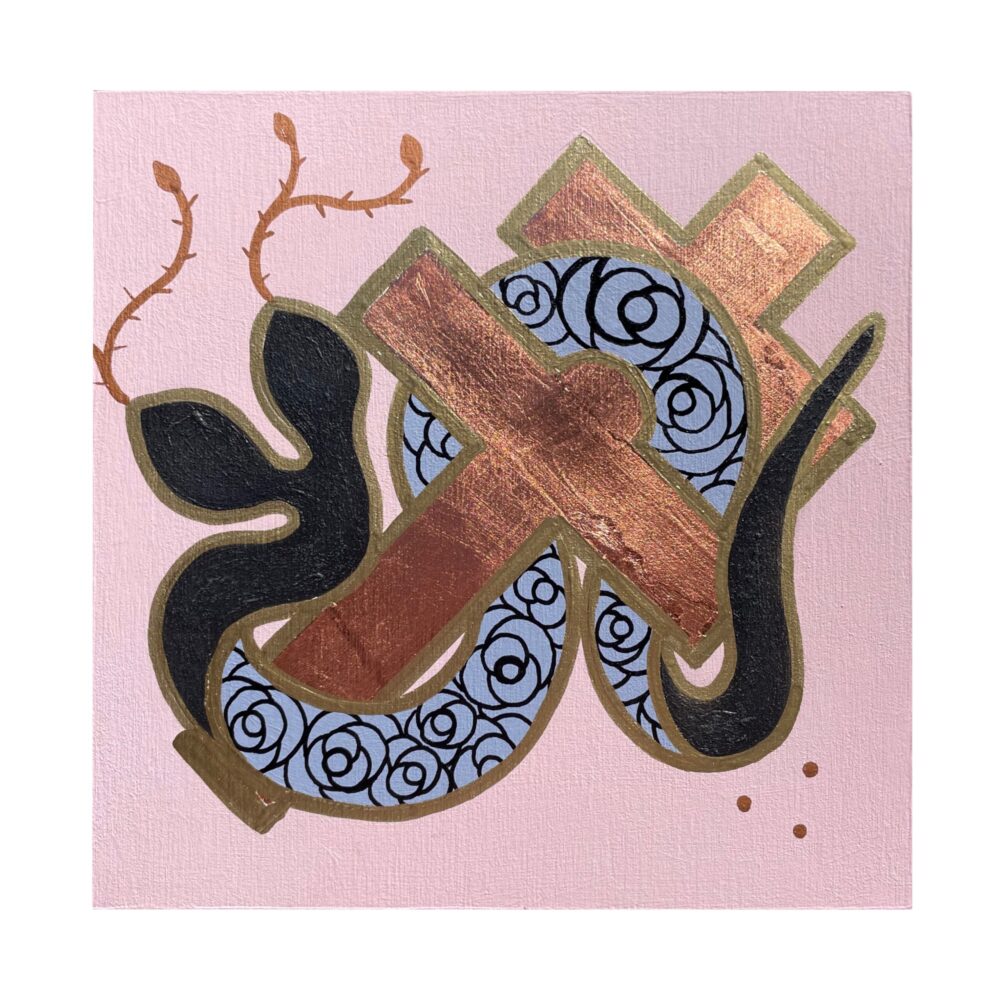Seibot Orthodox Cross Serpent 175 Copper Leaf Latex paint Metallic Ink glitter 6x6 2023 scaled scaled